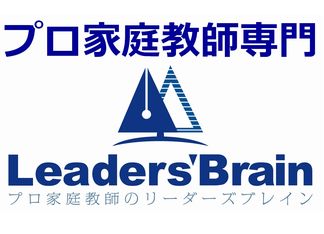 早稲田家庭教育センター