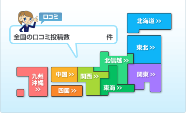 全国マップ