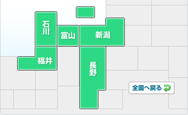 北信越