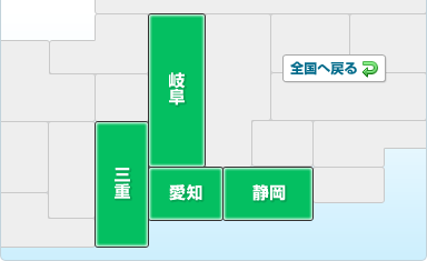 東海