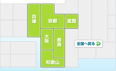 関西