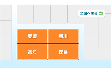 四国