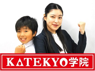 KATEKYO学院　東京とは