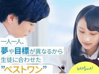家庭教師のベスト１とは