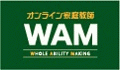 オンライン家庭教師WAM