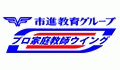 プロ家庭教師ウイング【市進教育グループ】