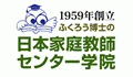 ふくろう博士の日本家庭教師センター学院