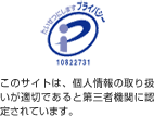 Pマーク